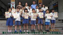 建安國小100學年度下學期模範生頒獎